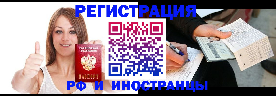 прописка в квартире в Верхнем Уфалее