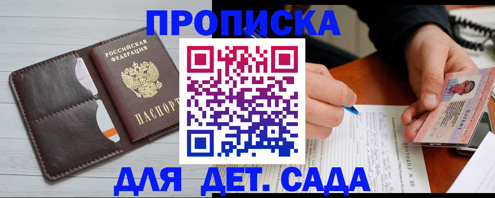 временная прописка в Верхнем Уфалее