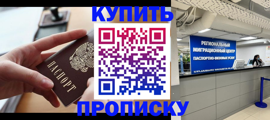 временная регистрация законно в Верхнем Уфалее