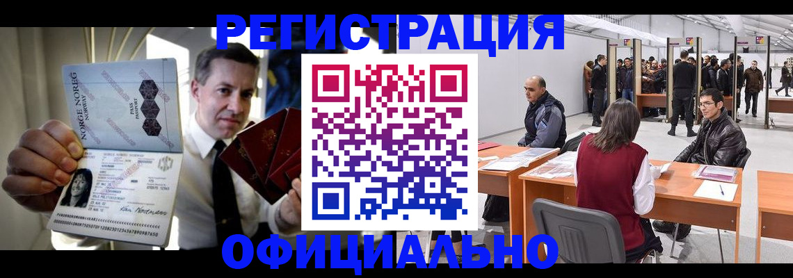 временная регистрация в квартире в Верхнем Уфалее